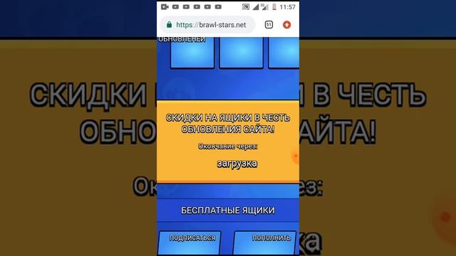ЛУЧИЙ сайт для прокачки бравл старс смотреть онлайн