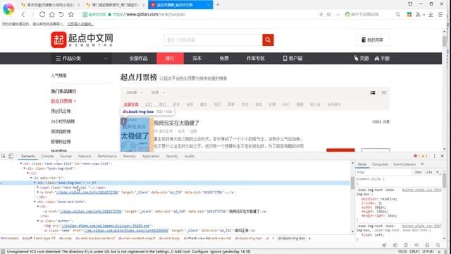 【442】Python400集大型视频，使用xpath爬取起点小说月票榜书名和作者 смотреть онлайн