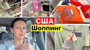 США ВЛОГ Пора перемен! Увеличила губы! Шопинг  Закупка одежды Семейный ВЛОГ