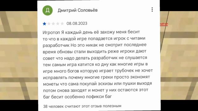 ТУПЫЕ отзывы к чикен ган в плей маркете 🤣🤣 "2 часть" смотреть онлайн