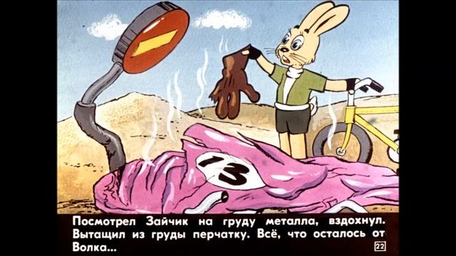 НУ, ПОГОДИ! третий выпуск. (МИНОРНЫЙ). озвученный ДИАФИЛЬМ. Читает Денис Ручкин смотреть онлайн