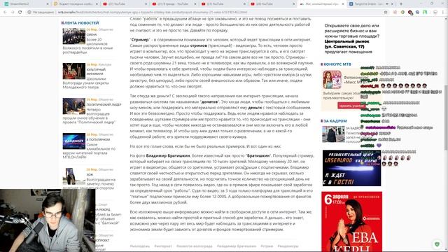 БРАТИШКИН ЧИТАЕТ СТАТЬЮ ПРО СЕБЯ С TENDERLYBAE | БРАТИШКИН ШОУМЕН смотреть онлайн
