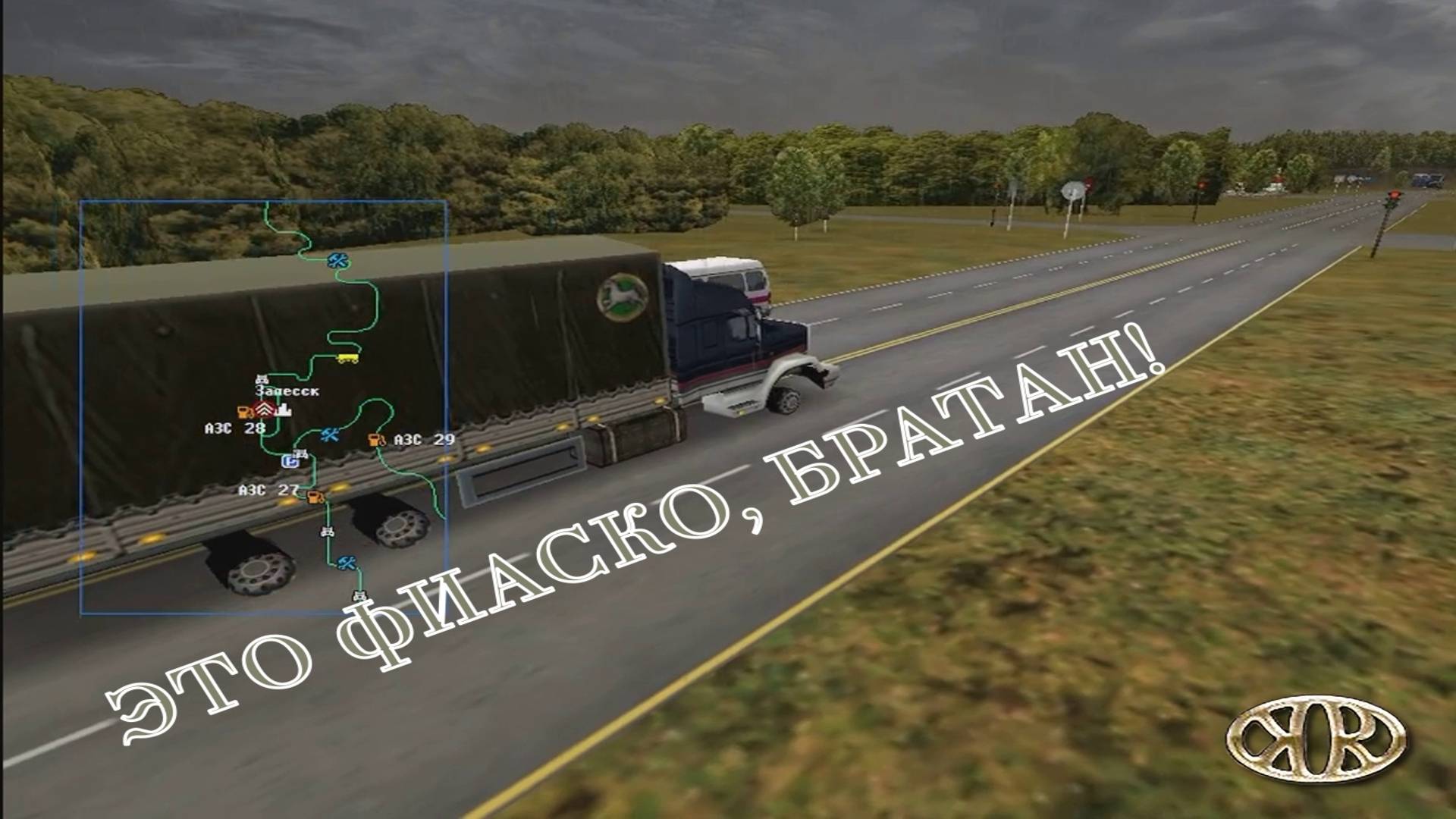 Дальнобойщики 2. Серия №10, "Опять прокололи шины" | Космонавт Play