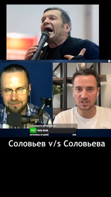 Соловьев против Соловьева смотреть онлайн