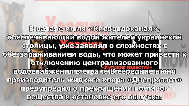 Украину оставят без Pepsi и Coca-Cola смотреть онлайн
