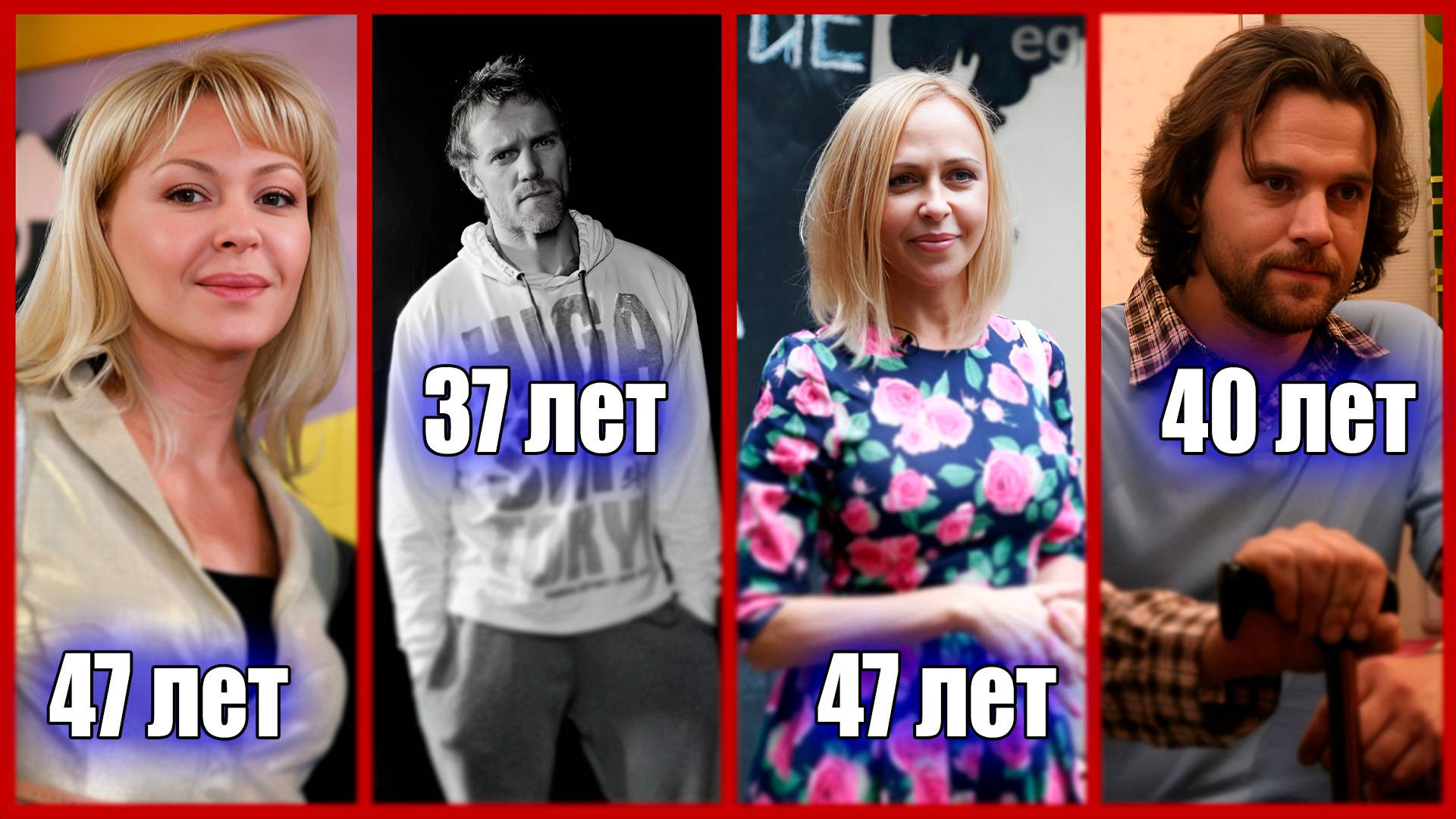 РОССИЙСКИЕ АКТЕРЫ И АКТРИСЫ, КОТОРЫЕ ПРОЖИЛИ НЕ БОЛЬШЕ 50 ЛЕТ. смотреть онлайн