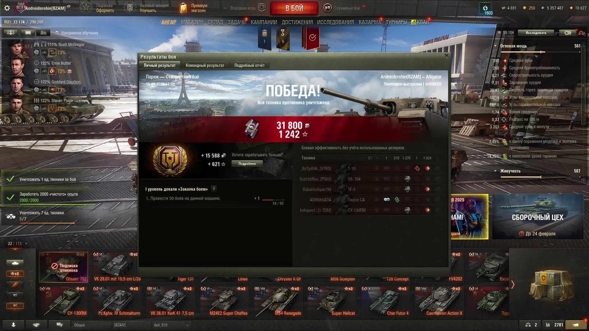 Играю в Танки смотреть онлайн