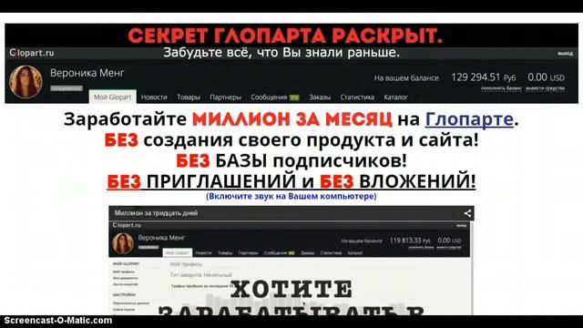 Отзыв покупателя Игоря Быкова о курсе Вероники Менг Миллион рублей за 30 дней смотреть онлайн