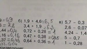 математика 5 класс номер 6.231