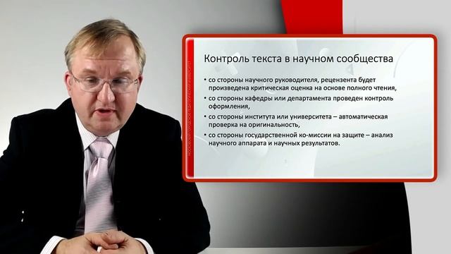 03 влID346 Лихачев Научное сообщество и научные организации