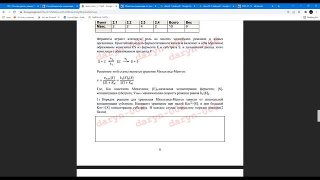 2 смотреть онлайн