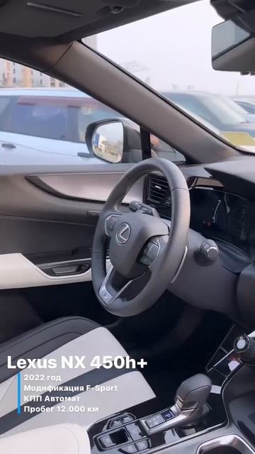 Lexus NX 450h+ #lexus смотреть онлайн