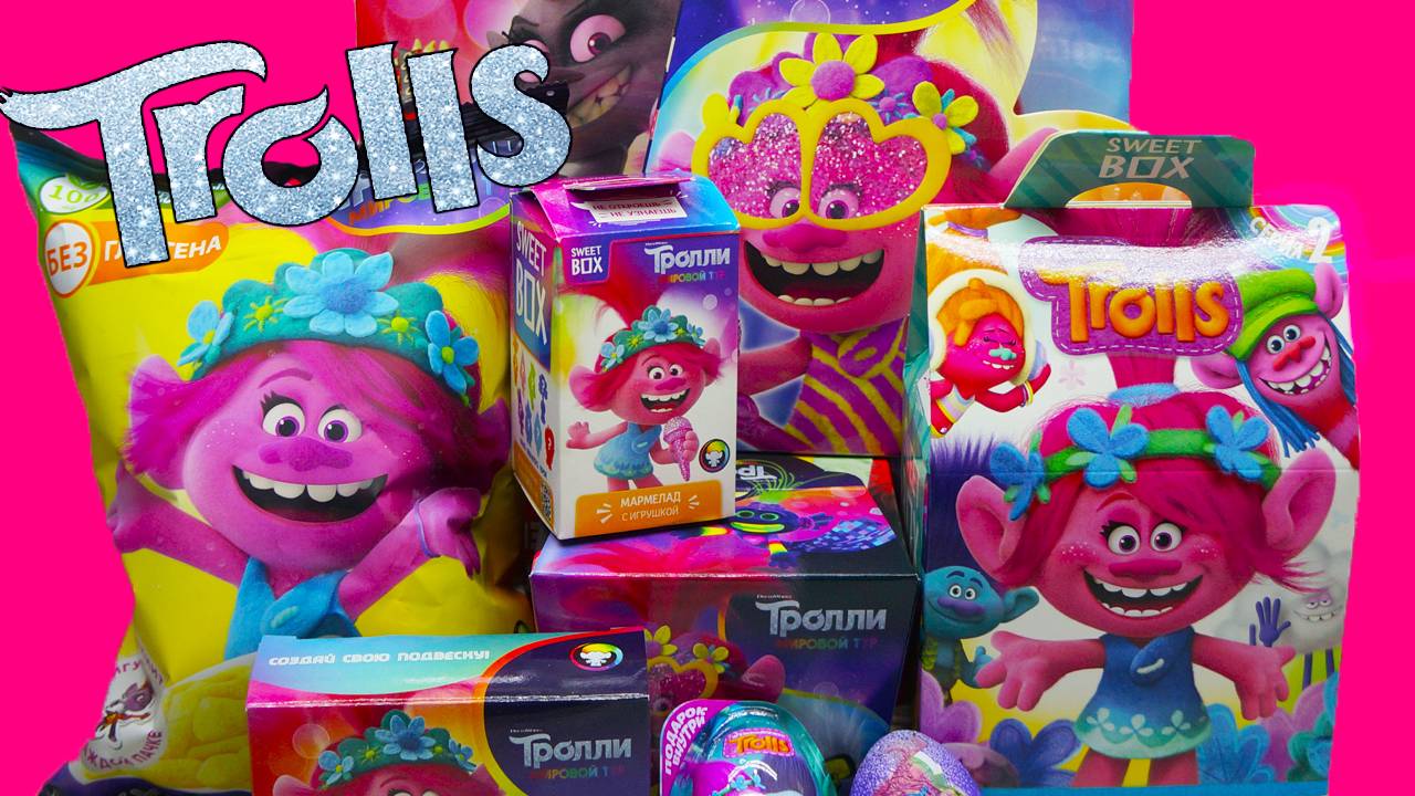 Тролли МИРОВОЙ ТУР. Сладости с сюрпризами! СЛАДКИЙ КАЛЕНДАРЬ смотреть онлайн