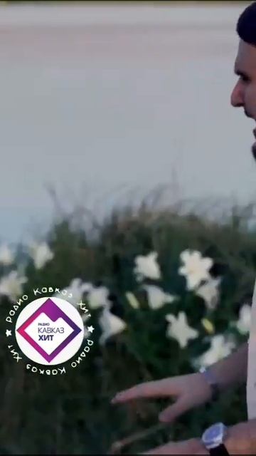 Рустам Нахушев - Лилии смотреть онлайн