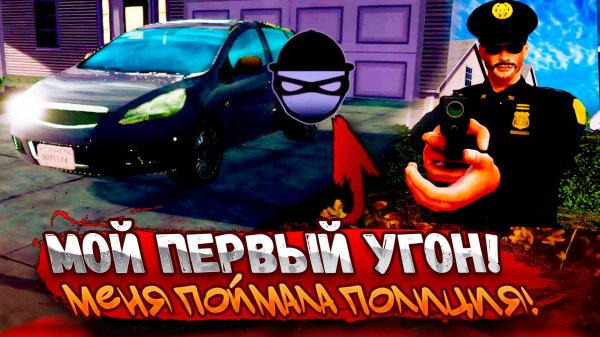 Попробовал угнать машину и попался полиции! Я остался без порша! (Car For Sale Simulator 2023 #8)