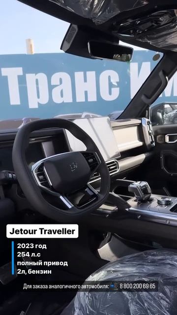 Jetour Traveller #автоизкореи #jetour смотреть онлайн