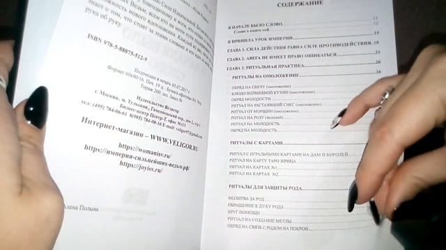 В начале было слово. Отзыв смотреть онлайн