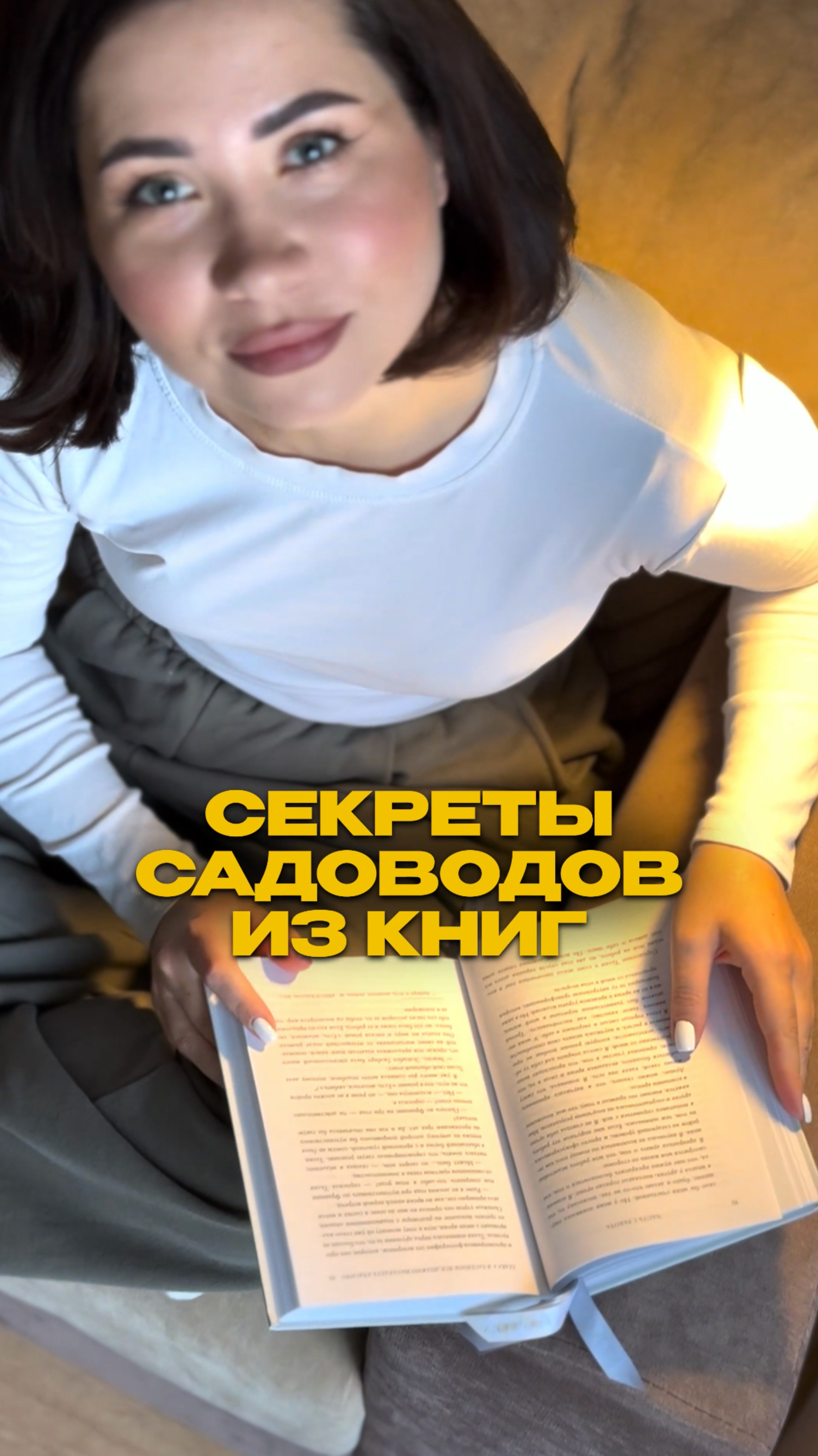 САДОВЫЕ СЕКРЕТЫ из классики 📚 смотреть онлайн