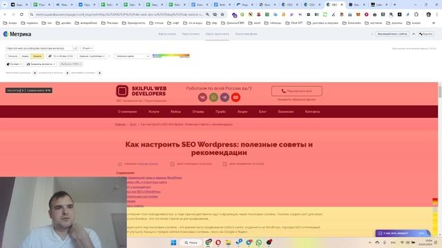 Секреты успешного сайта: как выявить слабые места на странице сайта и удерживать интерес аудитории смотреть онлайн