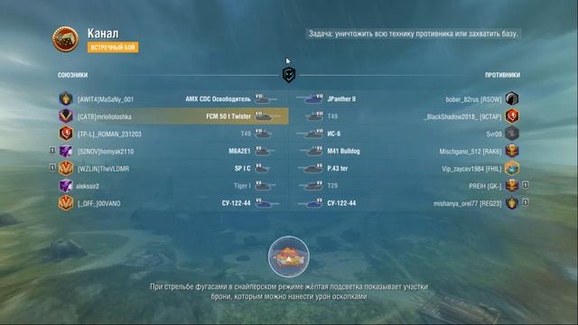 FCM 50t - гнёт ли? Узнаем... Stream / LIVE смотреть онлайн