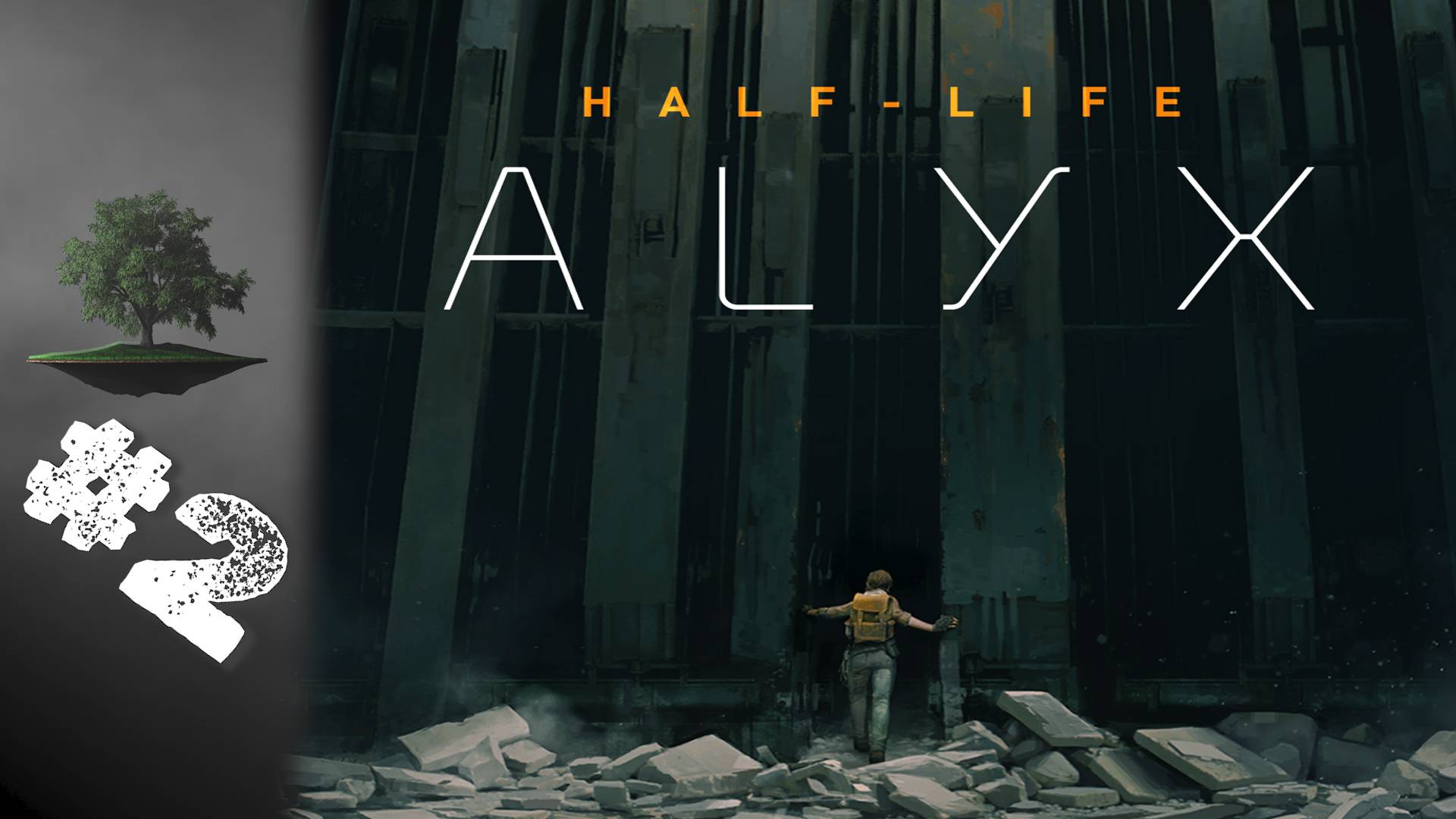 Half-Life: Alyx ♦ №2 - Уже или будет.