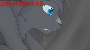 Коты Воители:ЭТИ РОЛИ НЕ ДЛЯ НАС