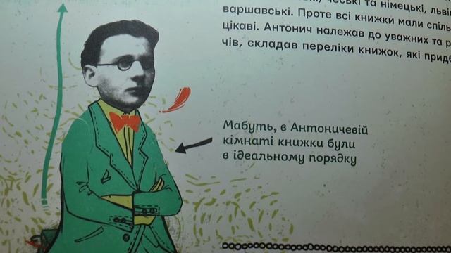 Книгу-енциклопецію «Антонич від А до Я» презентували у Полтаві смотреть онлайн