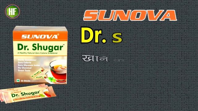 Sunova Dr. Sugar Sweetener Usage, Benefits And Side Effect | Sugar Alternatives For Diabetes Patien смотреть онлайн