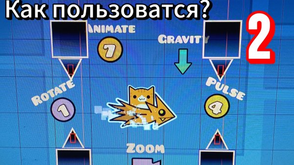 Как пользоваться триггерами часть 2 | Geometry dash