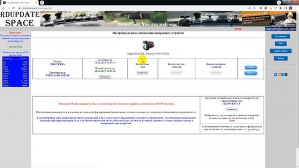 Playme P400 TETRA P450 TETRA на RDupdate.space