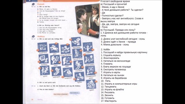 Horizonte Горизонты 5 класс Lehrbuch Учебник, стр. 49. 50, ГДЗ, Аудио смотреть онлайн