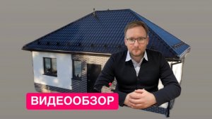 Обзор дома с ремонтом в п. Пионерский Калининградской области