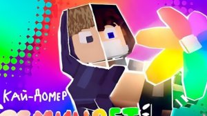 Реакция на ПОРОДИЮ КЛИП Домера(ДОМЕР СЕМИЦВЕТ)