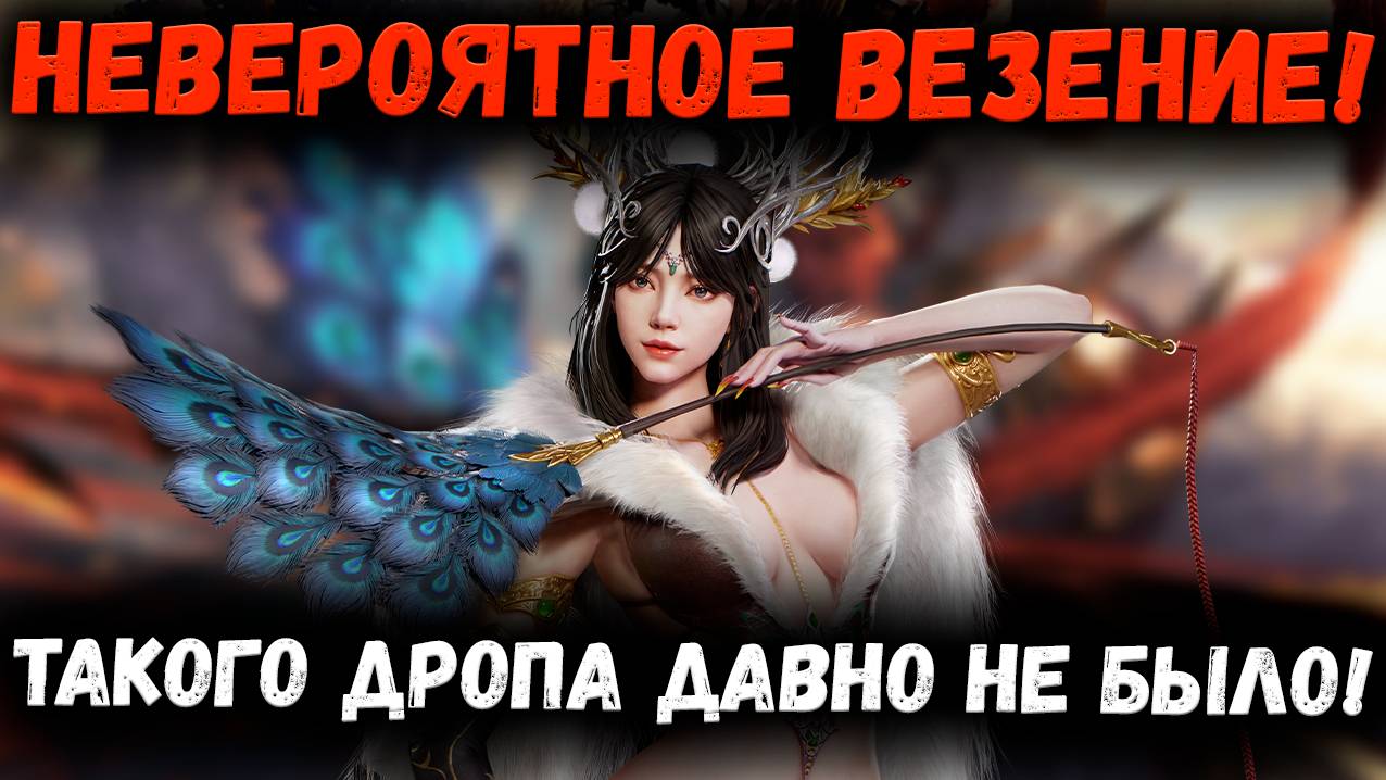 Невероятное везение! 600 круток! Такого дропа давно не было! | Watcher of Realms смотреть онлайн