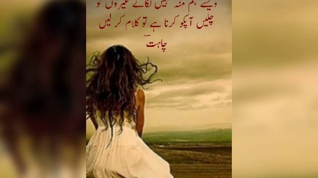 Chahat poetry collection.... Yani hm bhi aqal ka koi kam kr len смотреть онлайн