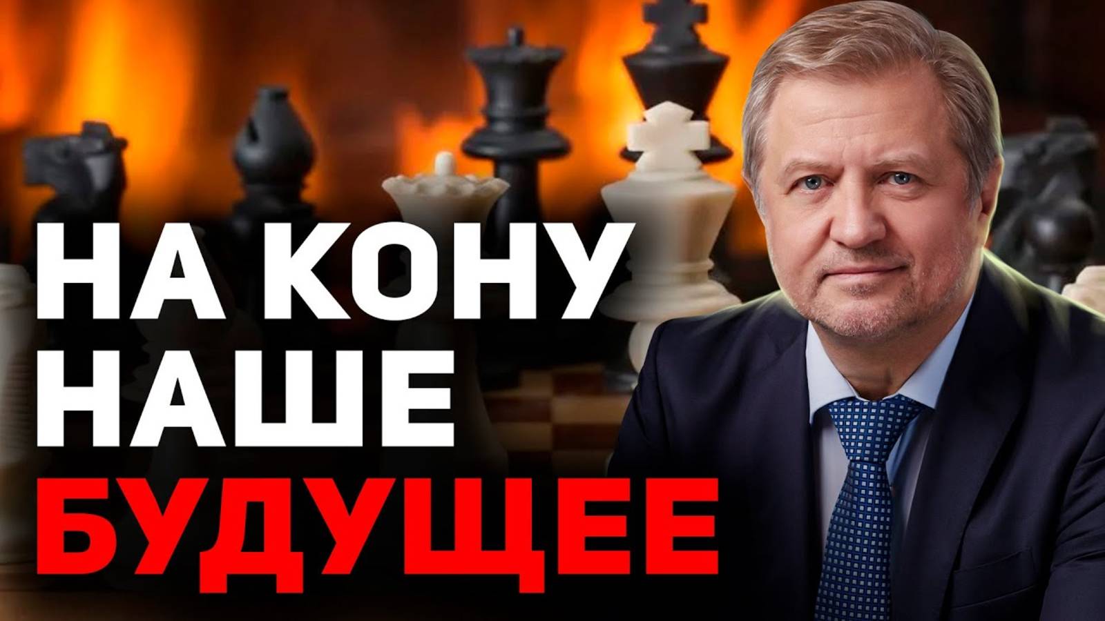 Россию и Украину впихивают в мутную схему Запада смотреть онлайн