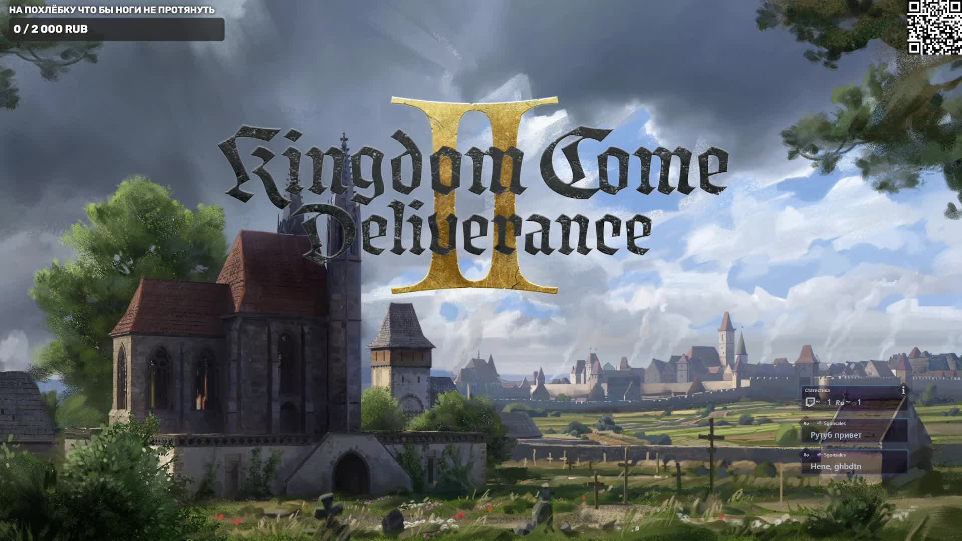 Kingdom Curva: Deliverance II Русская озвучка!