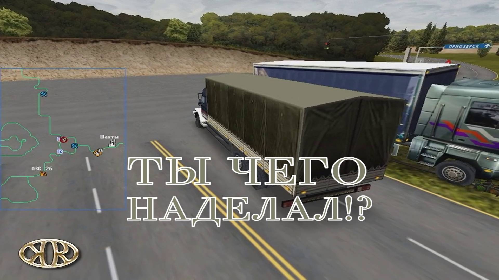 Дальнобойщики 2. Серия №4, "На носовом платке" | Космонавт Play