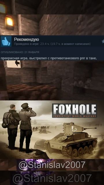 Отзывы Foxhole в Steam смотреть онлайн
