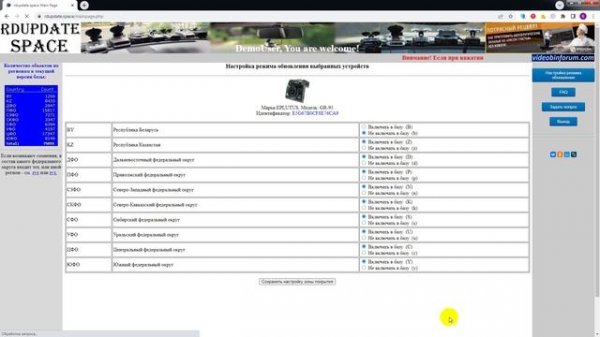 Eplutus GR-95 на RDupdate.space