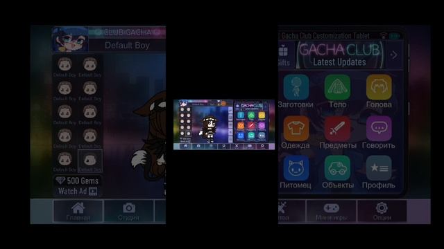 создаю ос в гаче лайф