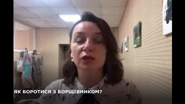 ЯК БОРОТИСЯ З БОРЩІВНИКОМ؟ смотреть онлайн