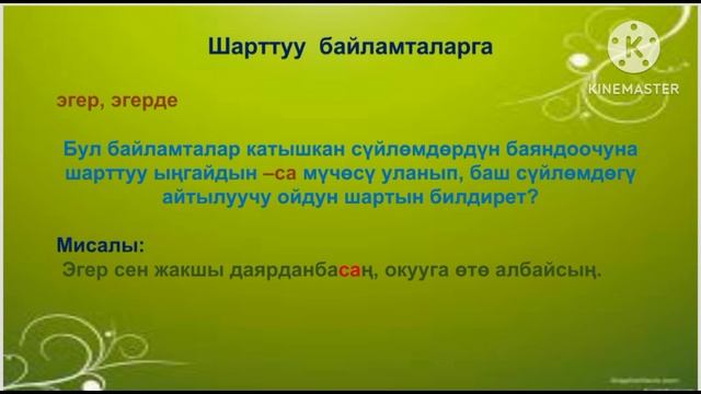 Кызматчы сөздөр смотреть онлайн