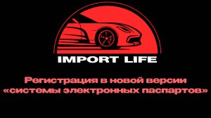 Регистрация в системе электронных паспортов через Госуслуги, в новой версии СЭП.