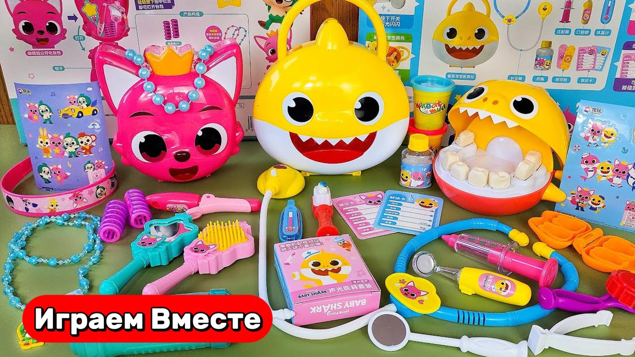 ПИНГ ФОНГ ! АКУЛЁНОК ТУ-РУ-РУ ! Играем в игрушки из мультиков ! Видео для детей