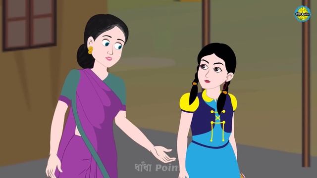 অহংকারী সৎ বোন | Bengali Fairy Tales Cartoon | Bangla Kartun Golpo | Dhada Point Katun