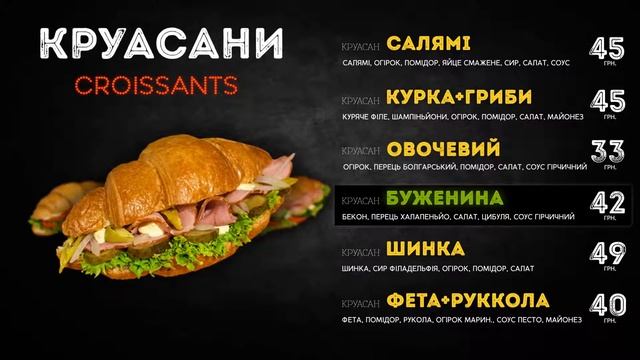 Croissant Menu смотреть онлайн