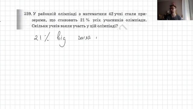 Математика 5 клас. Знаходження числа за його відсотками смотреть онлайн