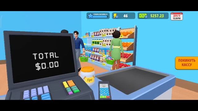 Supermarket Simulator