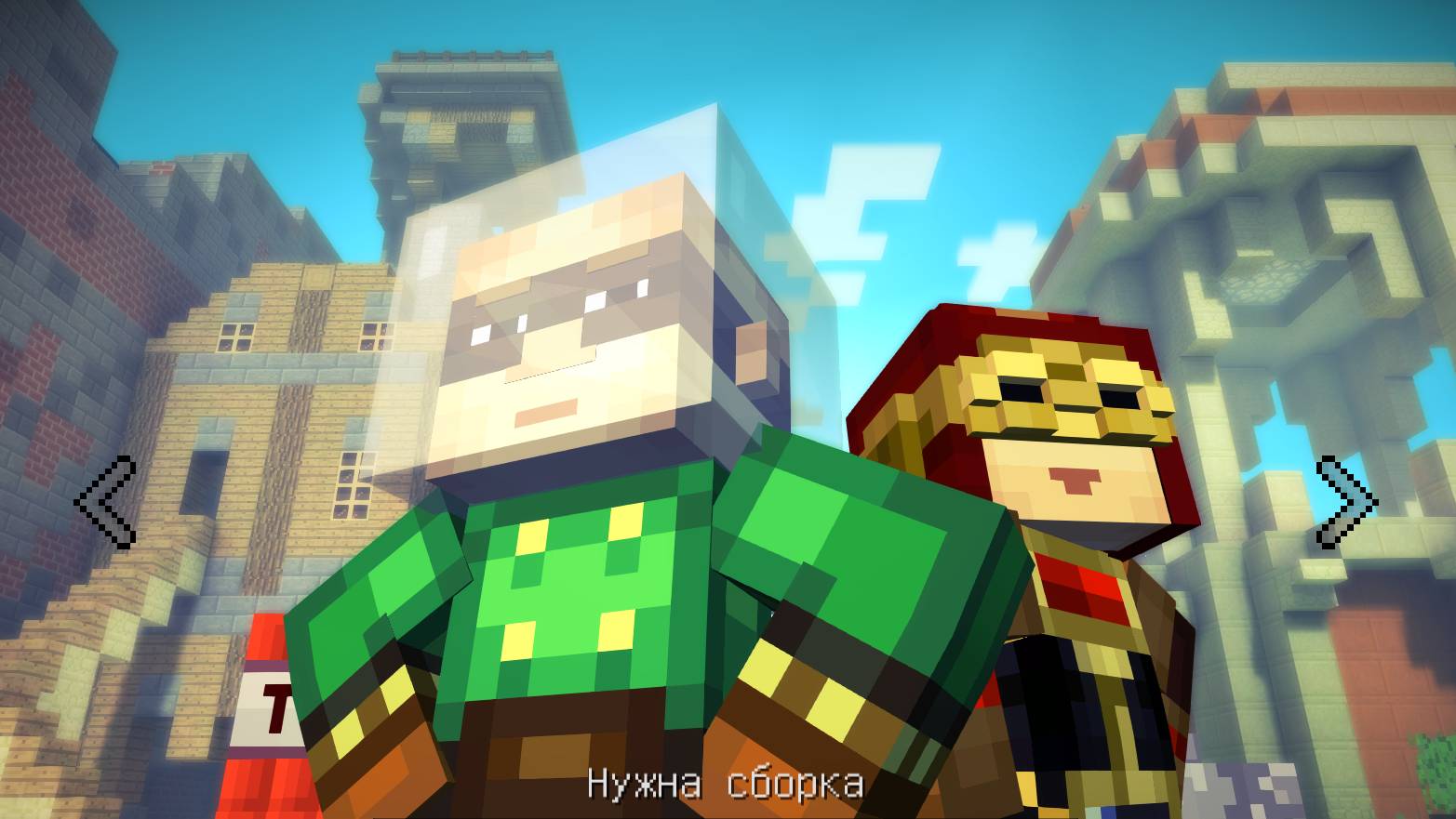 Minecraft Story Mode S1E2 (озвучка на русском) смотреть онлайн
